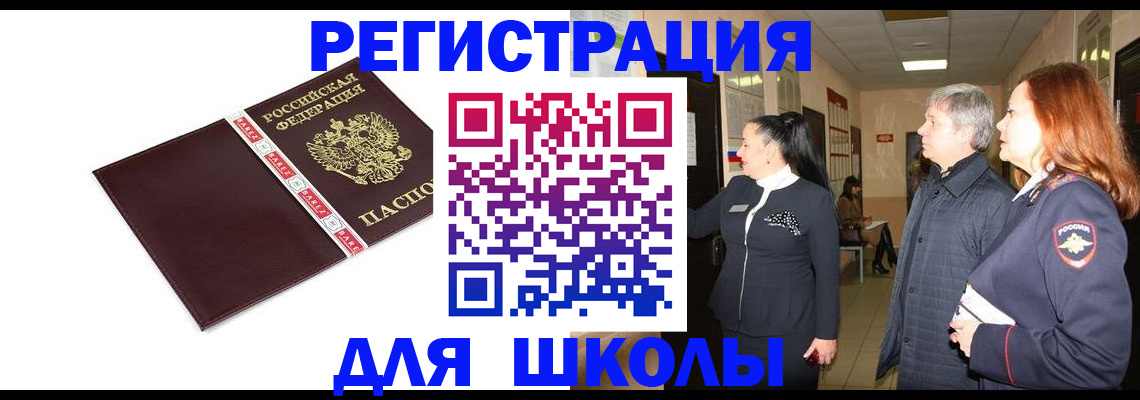 временная регистрация в квартире в Оренбургской области